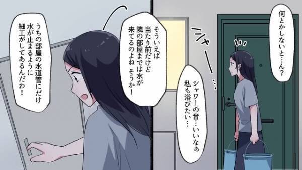 水道料金を”滞納”し続けた女『…水が出ない？』→水道管の仕組みを知ってしまった結果…トンデモナイ末路を辿る！？