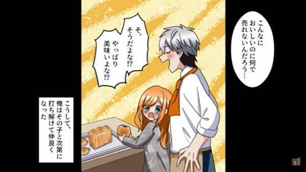 連日パン屋に訪れる1人の少女…⇒数年後、最後の営業日『少女の恩返し』でまさかの展開に！？