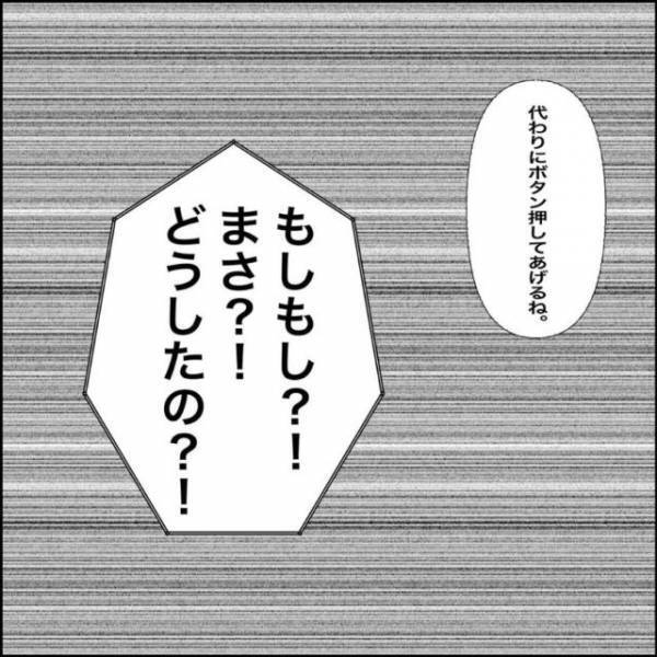 夫「飲み会の流れで…」妻「今ここで電話して」浮気相手に電話をかけたら⇒浮気相手の【衝撃の一言】で修羅場確定！？