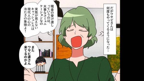 パン屋で…現金決済を【強要】する迷惑客「気分が悪い」店員「お客様…」友人を連れて文句を言いに再来店…のはずが！？⇒友人の『予想外の行動』に感謝…