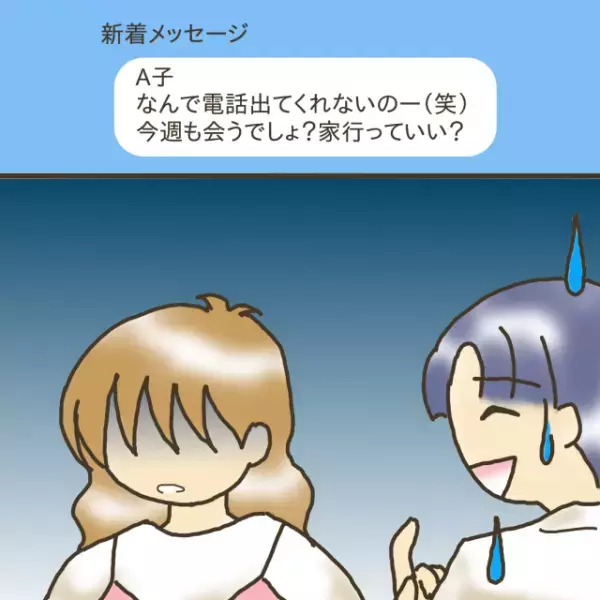 【クロ確定】彼とお泊りデート中…早朝かかってきた電話に“焦り出した彼”。⇒その後、携帯を見ると『目を疑う内容』に驚愕！？