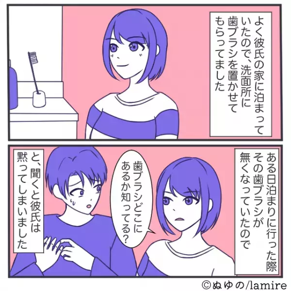 彼女「歯ブラシどこ？」彼氏「…」突如焦り始めた彼。⇒彼女は秘密を知り激怒するも、”歯ブラシに感謝“！！