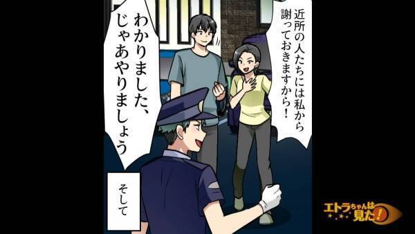 ”無断駐車”に悩む日々…警察「これ使ってみますか？」私「お願いします…！」→警察に相談した結果