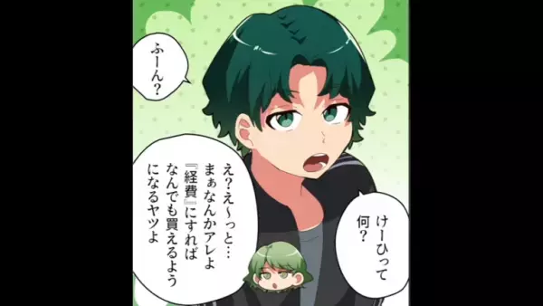 子ども会役員のママ友「経費にすれば何でも買えるようになる」→“横暴すぎるママ友”…さらにママ友の息子が【恐怖の質問】を重ねる！？