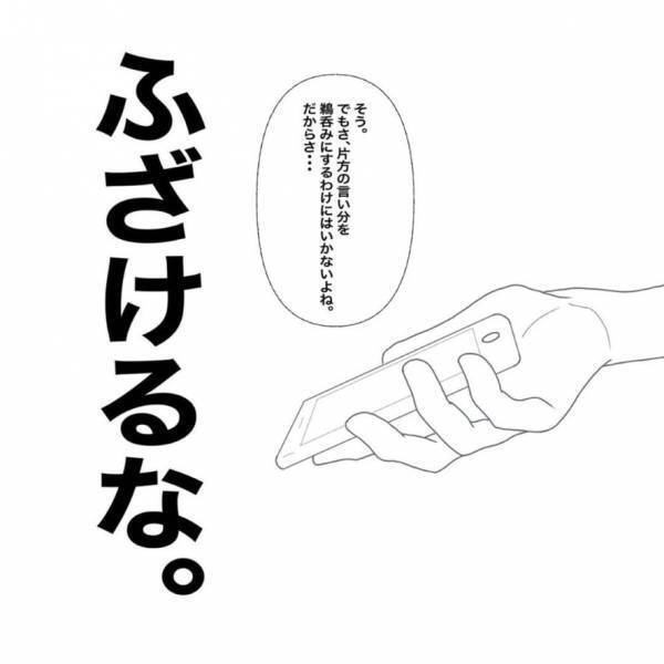 夫の浮気が発覚！？妻「今ここで電話して」夫「…え」⇒浮気相手の妻を見下す『衝撃的な発言』に怒りが収まらない…！