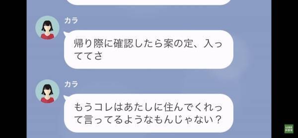 クレカを『不正利用』する妹に悩んでいる姉…「どうやって家に入ったの！？」ある日、妹の行動にゾッ…