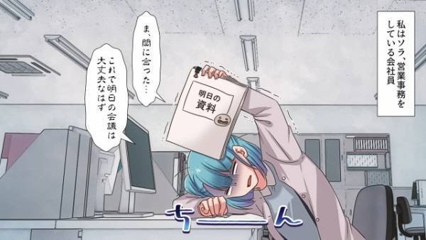 定時に『仕事を押し付けてくる』迷惑上司…「俺は稼いでいる」「もう限界…」まさかの言い分に絶句！？