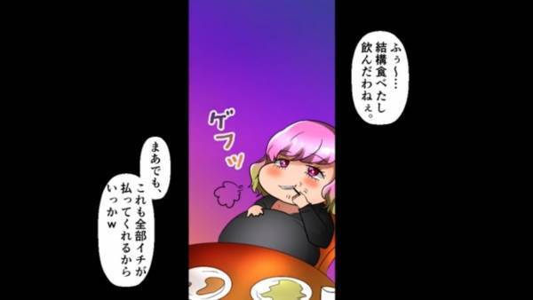 店員「合計20万円です」客「店長につけといて」⇒店長を利用して『20人のママ友』に料理をふるまう客の末路…