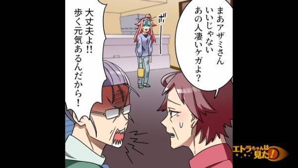 事故に遭い病院へ行くと…『若い人は立ってなさい！』⇒“まさかのトラブル“に院内騒然…
