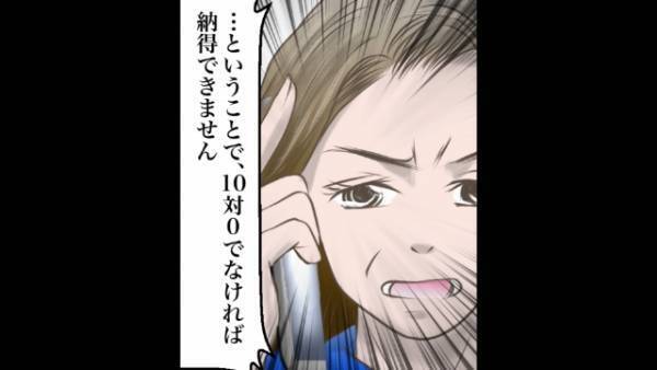 車で走行中『相手の過失』で事故に…相手「見てなかったの？」私「は！？」→謝罪代わりのまさかの態度に絶句！？