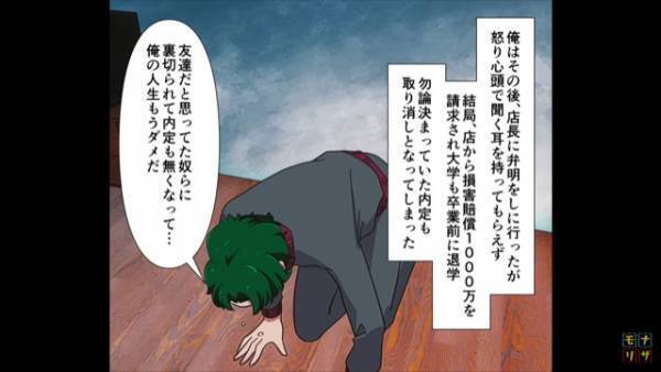 ピザ屋で大炎上…友人「お前はFランだからいいだろ」私「は…！？」炎上の責任を押しつけられた！？⇒その影響で人生どん底に…