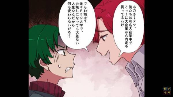 ピザ屋で大炎上…友人「お前はFランだからいいだろ」私「は…！？」炎上の責任を押しつけられた！？⇒その影響で人生どん底に…