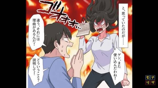 『娘のお金を使い込んだ夫』…後日、さらなる使い込みが発覚！？→“爆発した妻”は決断を下す！！