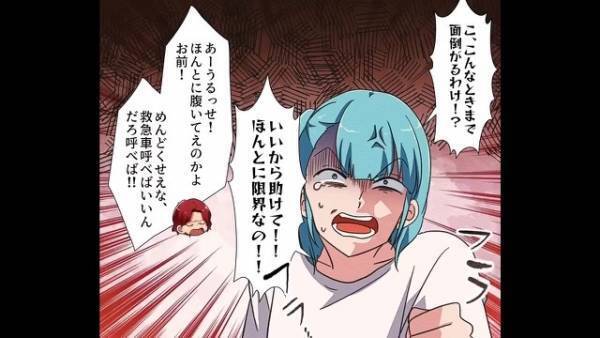 妻「救急車呼んで！！」夫「めんどくせえな～」非常事態でも”動いてくれない夫”に絶叫！⇒その後『夫のまさかの発言』に大きな決断を下す！