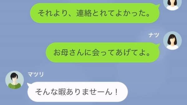 母の入院中に…私「母に会ってあげて」姉「そんな暇ありませ～～ん！」姉から10年ぶりの連絡かと思いきや…【幼稚過ぎる言動】で取り返しのつかない事態に！？