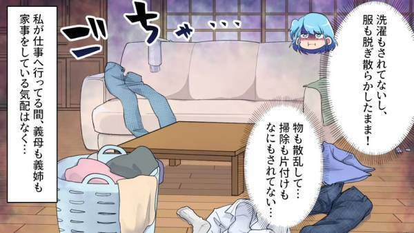 駅近で『100坪越えの広い実家』を相続し夫と引っ越す事に…嫁「6人分の食器洗い…？」⇒しかしその後【最悪な生活】が始まる…