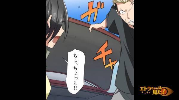 ドライブ中に背後から何度も『クラクション』を鳴らしてくるトラックが！？→路肩にとめるとトラックも後ろにとまり…“衝撃的すぎる”状況に！？