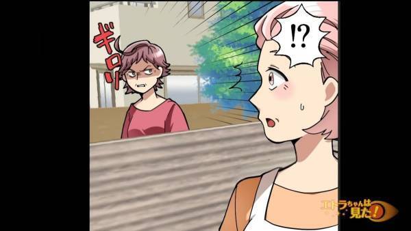 「何もしてないのに…」見知らぬ女性がにらんでくる！？激怒している様子にモヤモヤ…→息子家族の帰省後、その【理由】が判明する！！