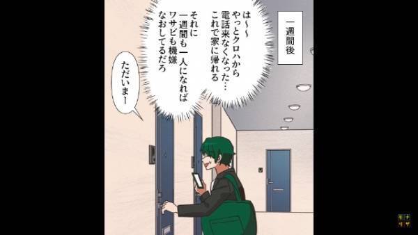 妻と浮気相手「おかえり！」⇒まさかの光景に夫が絶叫