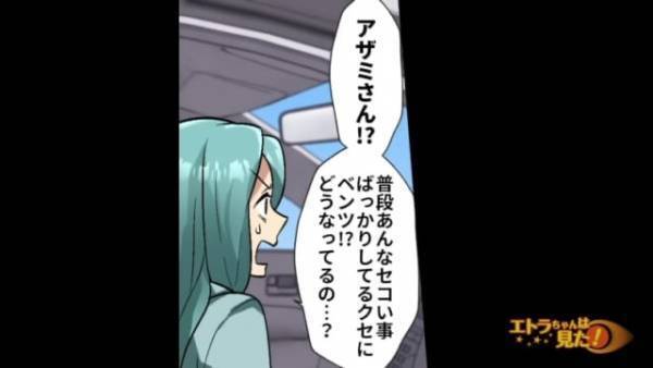契約中の駐車場に…『1台の高級車』が無断駐車！？⇒犯人を特定！と思いきや…『まさかの人物』だった…