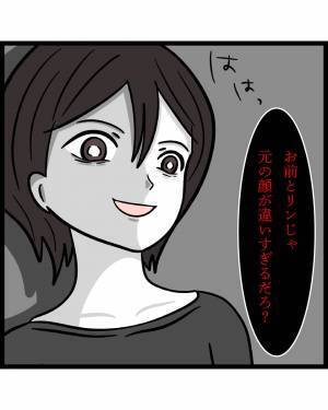 夫のスマホが女友達宅の『Wi-Fi』に自動接続！？→さらに夫の”意味深な一言”に不信感が募る…！