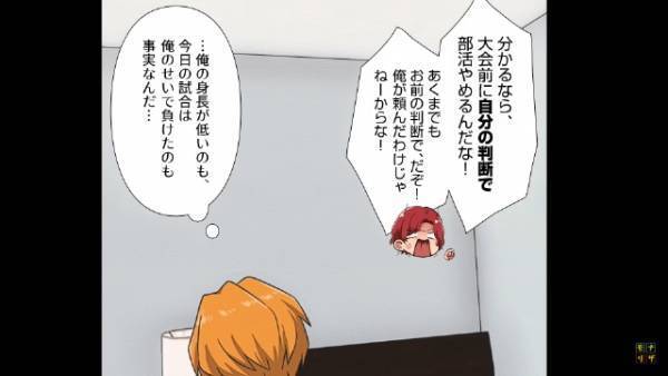 息子をスタメンにしたい父親「お前の判断でやめろ」⇒息子のライバルに『圧』をかけて”青春をぶち壊した”父親の末路…