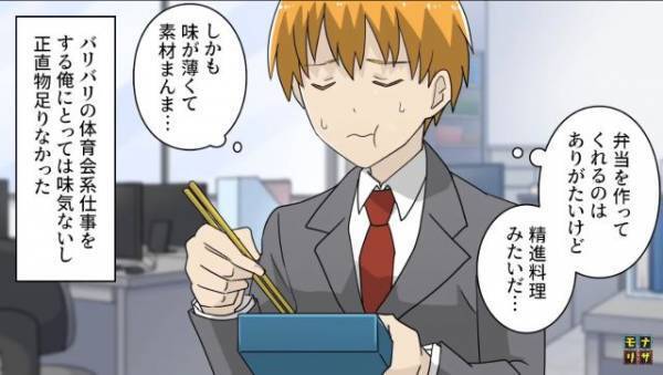 「弁当の味薄いな…」⇒ある日突然“料理が薄味”に感じるように…？その後、まさかの事実が判明！！