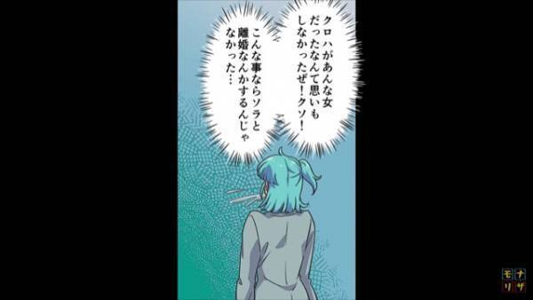 “幼馴染”に恋をした夫⇒離婚から半年後…夫「離婚なんかするんじゃなかった」夫は後悔することに…