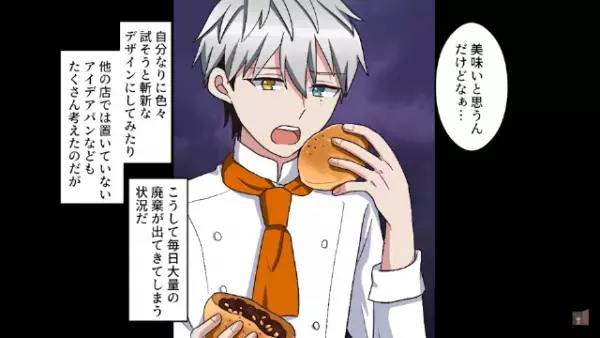 見知らぬ少女「パンの耳ください」毎日パン屋に訪れる1人の少女…⇒数年後、最後の営業日『少女の恩返し』でまさかの展開に！