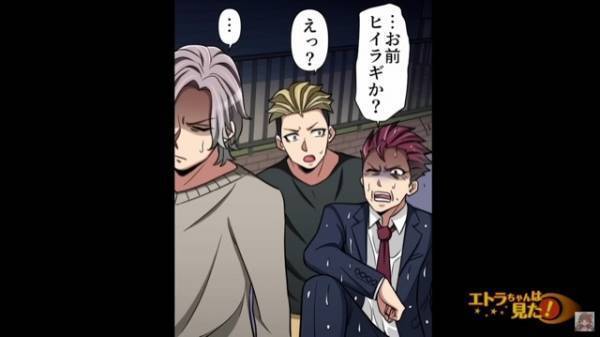 深夜の川からSOSの声が！？「助けてくれ！！！」早急に救出した結果⇒”因縁の相手”と再会を果たすことに