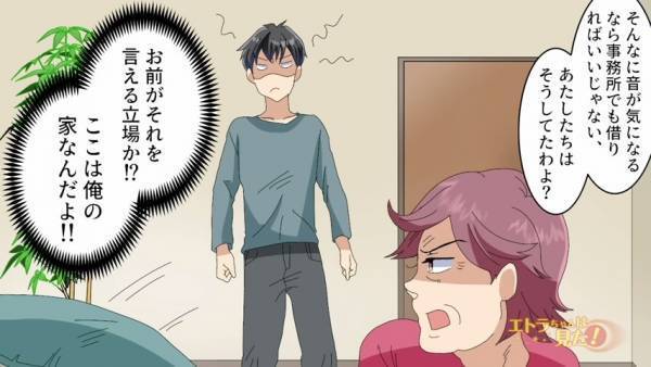 わが家で騒音を出す義母…私「静かにしてください」義母「嫌なら出てけば？」居候の身で“傲慢”すぎる義母…！？⇒その後、息子の密告で義母の『犯罪』が発覚！？