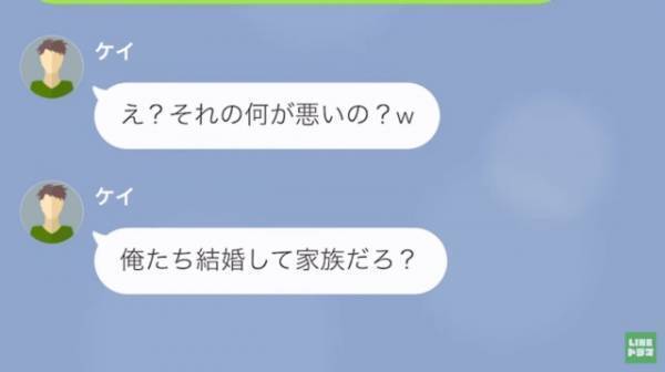 夫に『多額の借金』があることが判明…妻「私名義で借金した！？」夫「何が悪いの？」⇒謝罪代わりの”まさかの言い分”に衝撃を受ける…