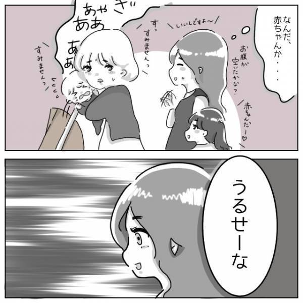 高校生「黙らせろよ。そのガキ」ギャン泣きの赤ちゃんに暴言…！？⇒娘の”何気ない”一言がきっかけで赤っ恥をかくことに…