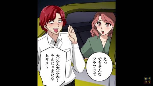 浮気相手と“深夜まで飲み明かした夫”…帰宅すると…⇒妻「見てたよ？」夫「は？」限界に達した妻の『痛快な一撃』にスカッと！