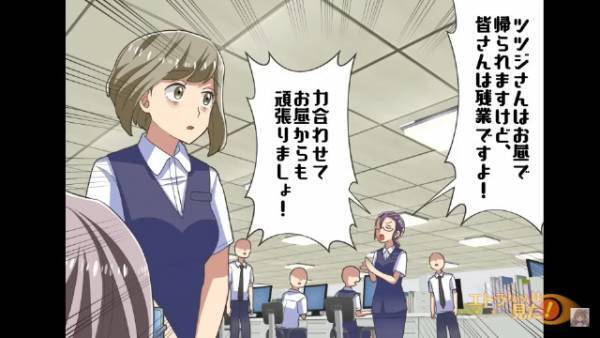 上司『妊婦さん以外は残業です！』つわりで半日勤務の私に”全員の前で”嫌味を言う上司…⇒社員の前で行われた【イヤガラセ】に耐えきれない！！