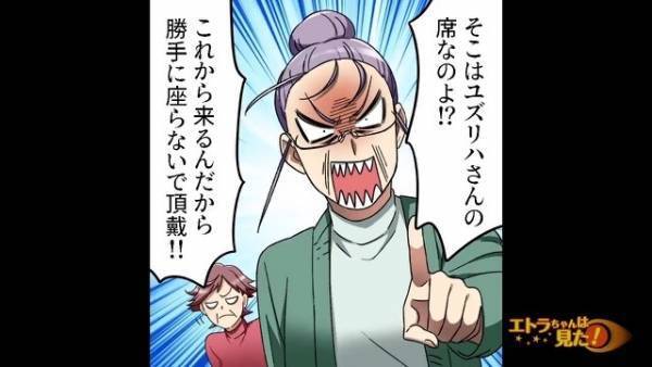 首を痛めて病院へ行くと…お年寄りの患者「勝手に座らないで頂戴！！」→まさかのトラブルで“さらなる悲劇”に！！