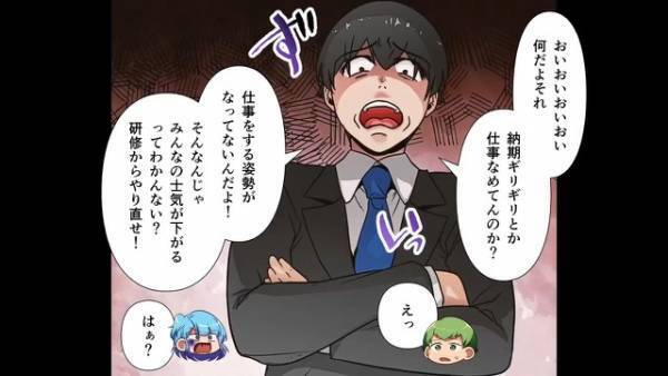 パワハラ社員「研修からやり直せよ」同僚たち「はぁ？」⇒『八つ当たり＆仕事の押し付け』常習犯の社員が辿った”悲惨”な末路…