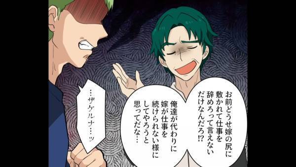 【夫よナイス！】義両親「嫁が働くなんて！（笑）」夫「口を出すな！」価値観の古い義両親が大暴走！⇒我慢の限界を感じた夫が”行動”を起こす…