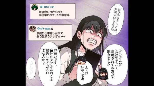 『迷惑な同僚』と『ストーカー女』が結託！？クビに追い込まれた…と思いきや【機転を利かせて】反撃を開始！！！