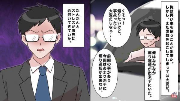 社用車で『煽り運転』をして衝突事故！？⇒反省して、もう一度社用車を貰った結果…まさかの展開に