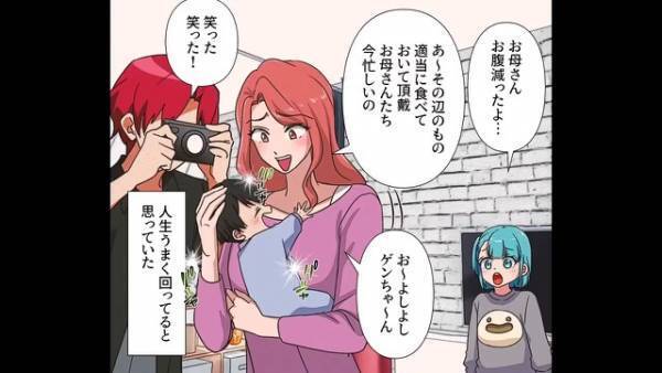 娘「お父さんと私を無理やり引き裂いたくせに」母「え？」⇒母は【どん底の人生】を歩むことに…