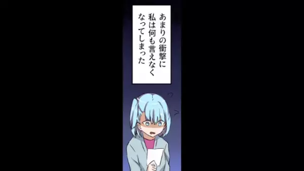 夫が急逝…義両親「息子の遺産を2人にやってくれ」まさかの『話』を聞かされた！？⇒その後、遺産を巡った大事件に発展…