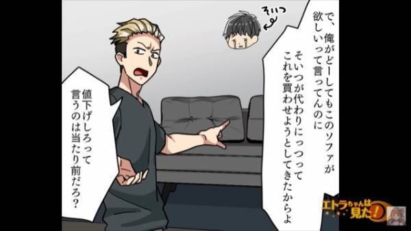 家具店で…客「このソファ用意しろよ」店員「ですからお客様…」自分勝手すぎる客が来店→続けた『図々しい要求』に絶句…