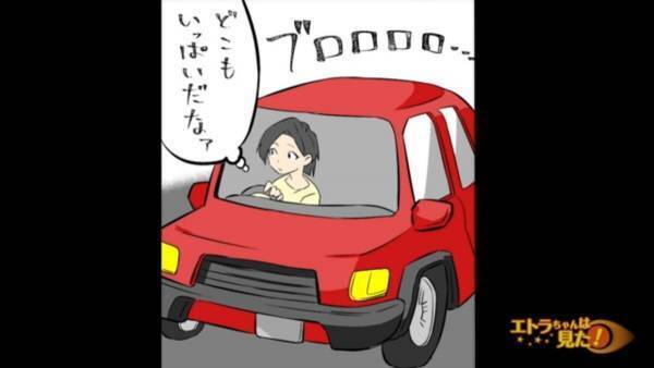 私「そこ私有地ですよ」女「つべこべうるさいわね」私有地に『無断駐車』する女を目撃…⇒注意すると衝撃の対応！？
