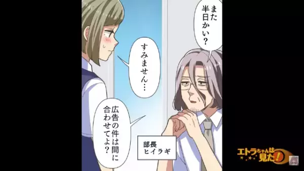 上司『今日も妊婦さん以外は残業です！』つわりで半日勤務の私に”全員の前で”嫌味を言う上司…⇒部長からの【一言】で救われた…