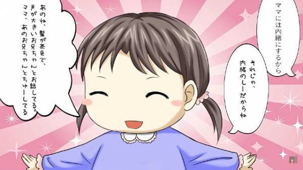 父「ママには内緒にするから」娘「あのねぇ」娘の発言により【妻の浮気】が発覚…→最愛の娘にも『DNA鑑定』をした結果