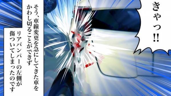 車で帰宅中…隣の車が『急な車線変更』を！？女性「ウインカー出したじゃん」⇒衝突事故後…”謝罪代わりの態度”に絶句…