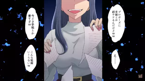 『プロポーズの手紙』を引き裂く女「こんな紙クズいーらない（笑）」私「え…」⇒5年後”同窓会”で再会した結果