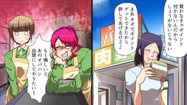 スーパーのポイント5倍デイに…客「全部返品します♪」店員「あの客、出禁にしたい…」⇒『節約のため』に暴走した女の悲惨な末路