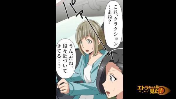 ドライブ中に背後から何度も『クラクション』を鳴らしてくるトラックが！？→路肩にとめるとトラックも後ろにとまり…“衝撃的すぎる”状況に！！